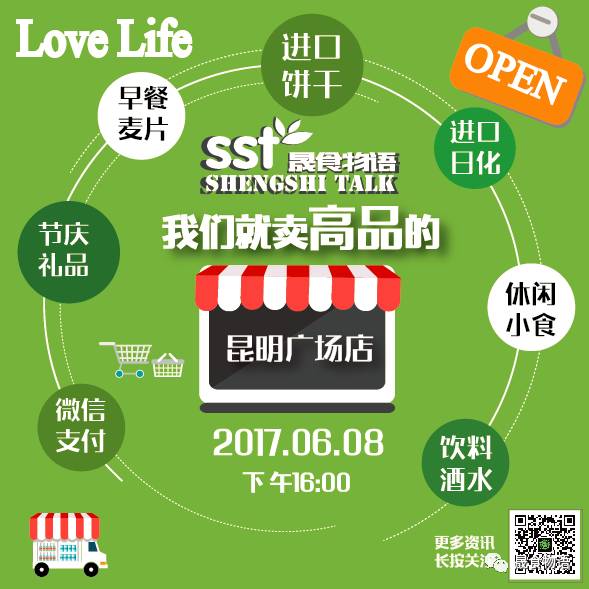 进口美食与在线学习 晟食物语与优课网的双重满足