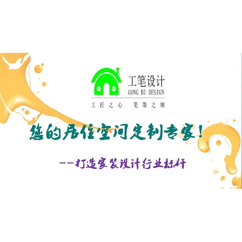 厦门装修全攻略 从建材家具到优选公司，齐家网与找优课网一站式服务解析