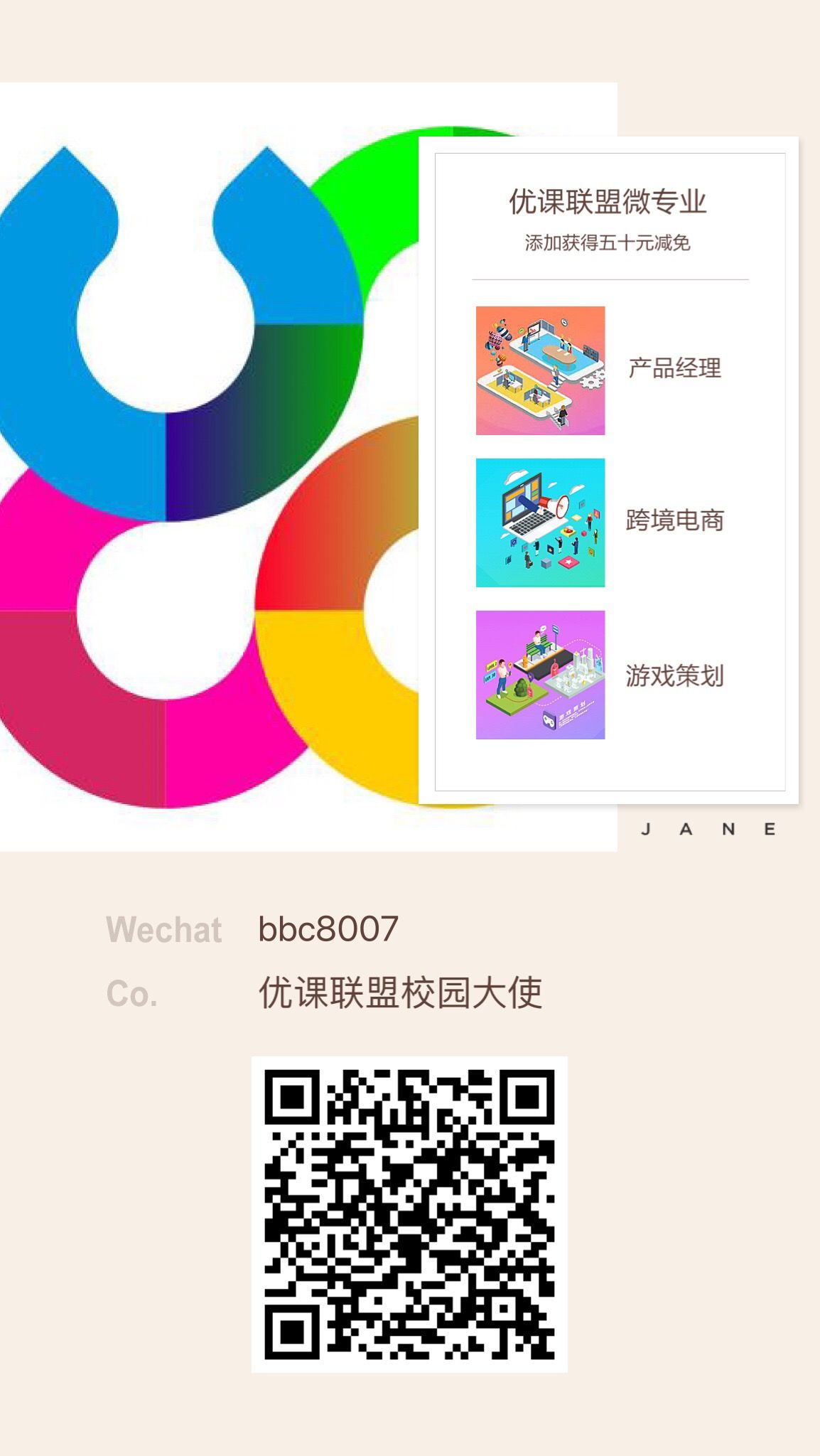 在优课联盟学习 一种灵活、高效且富有连接的在线学习体验