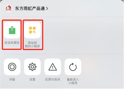 一秒定位卓越多色 东方雨虹在优课网的产品库革命
