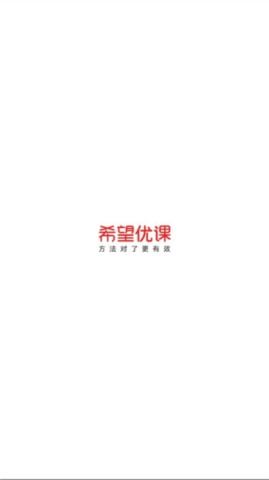 优课App官方版下载指南 轻松找到优课网