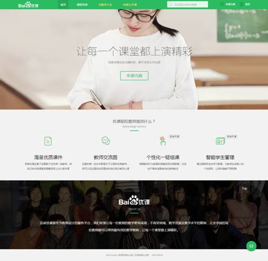 告别挑灯备课——电子备课如何为教师‘真减负’